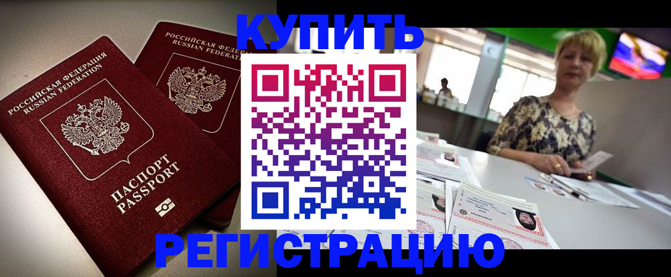 временная прописка в Эртили