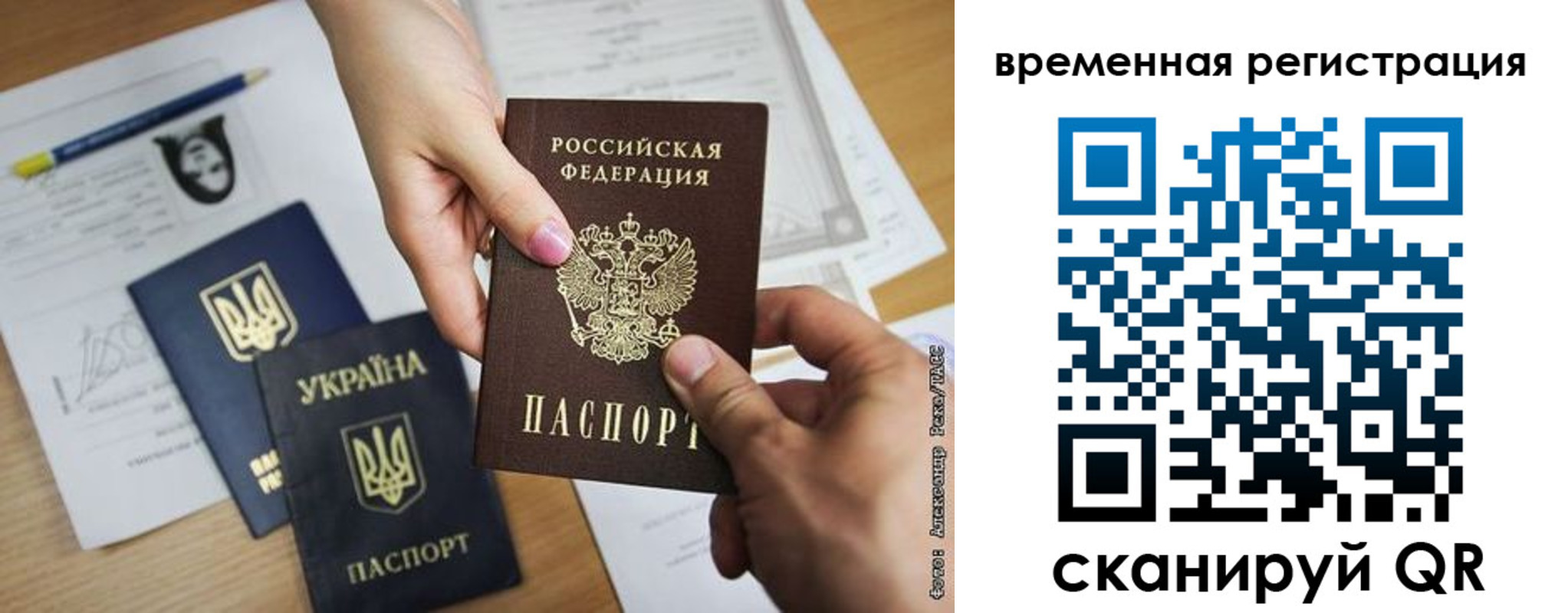 прописка законно в Эртили