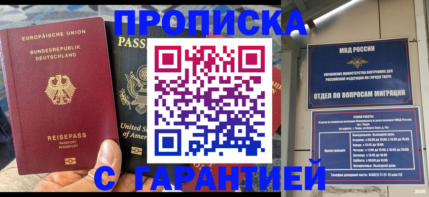 временная регистрация законно в Эртили