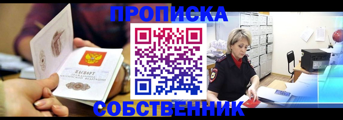 временная регистрация адрес в Эртили