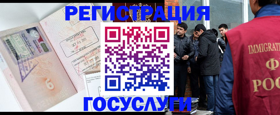 временная регистрация в квартире в Эртили