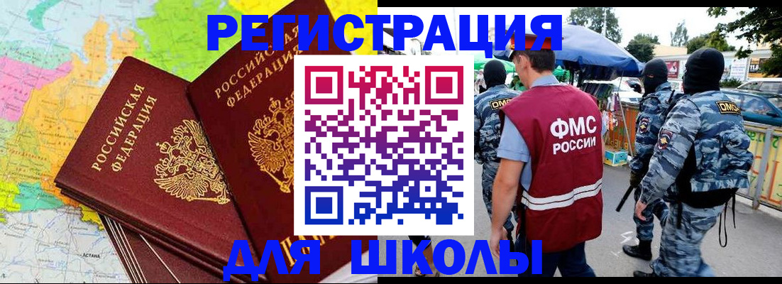 временная регистрация адрес в Эртили