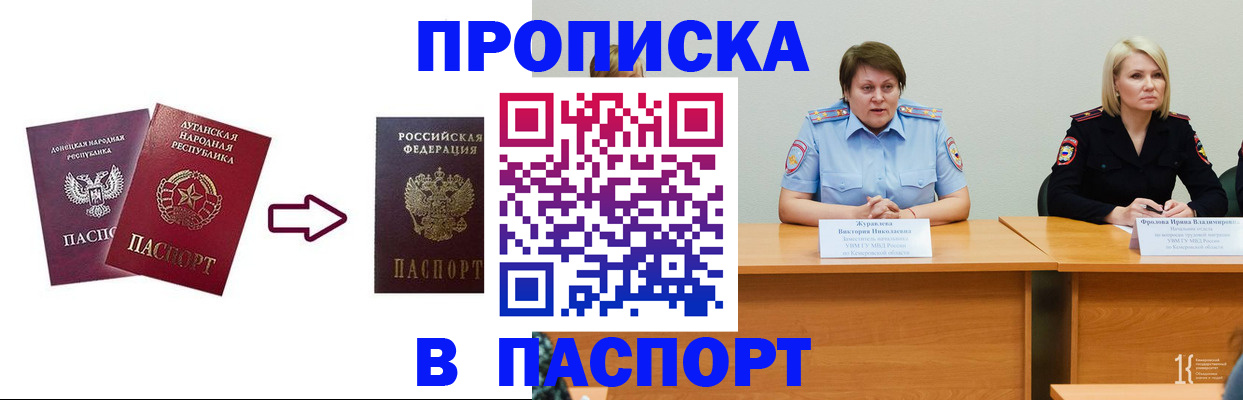 временная регистрация для всех в Эртили