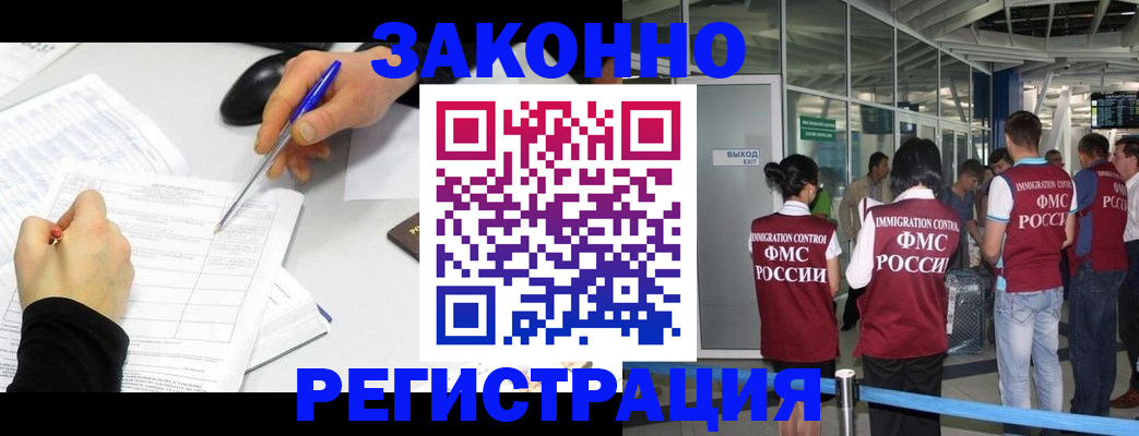 временная регистрация в квартире в Эртили