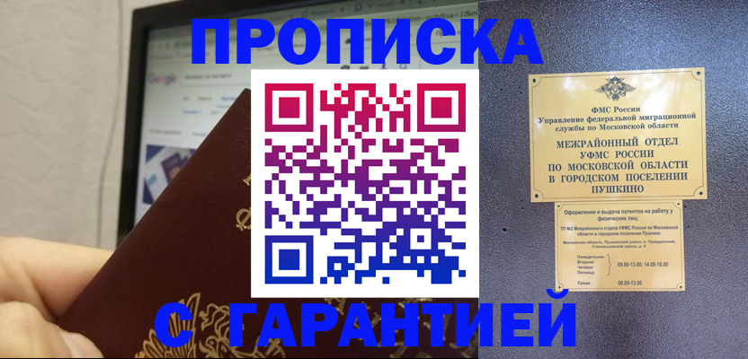 где прописаться в Эртили