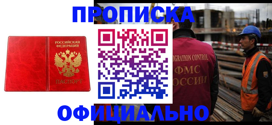 временная регистрация собственник в Эртили