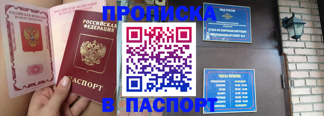 временная прописка в Эртили