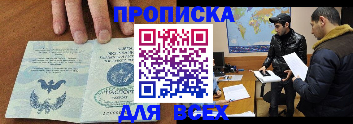 временная регистрация законно в Эртили